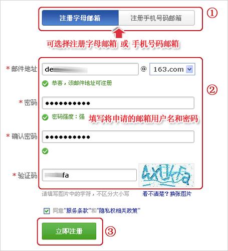 mail163邮箱注册免费注册邮箱