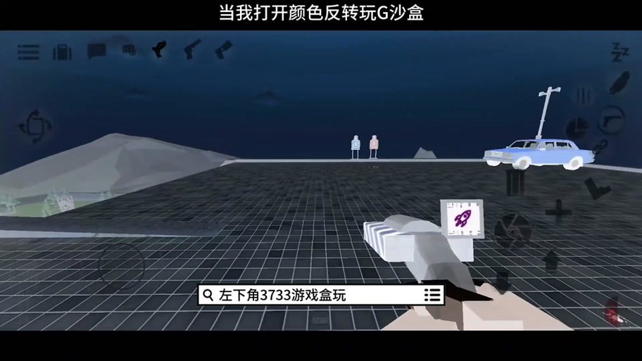 G沙盒7723模组菜单无需认证