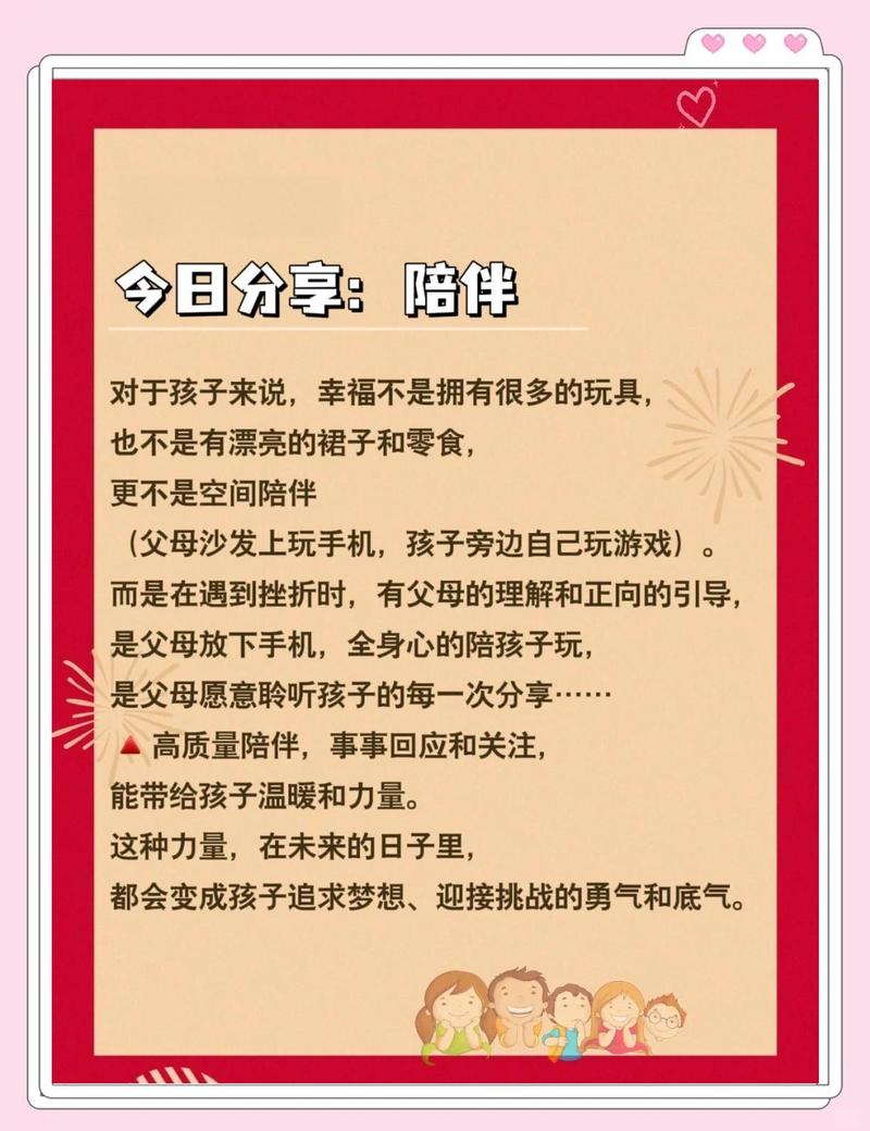 幸福家庭1.2攻略图文
