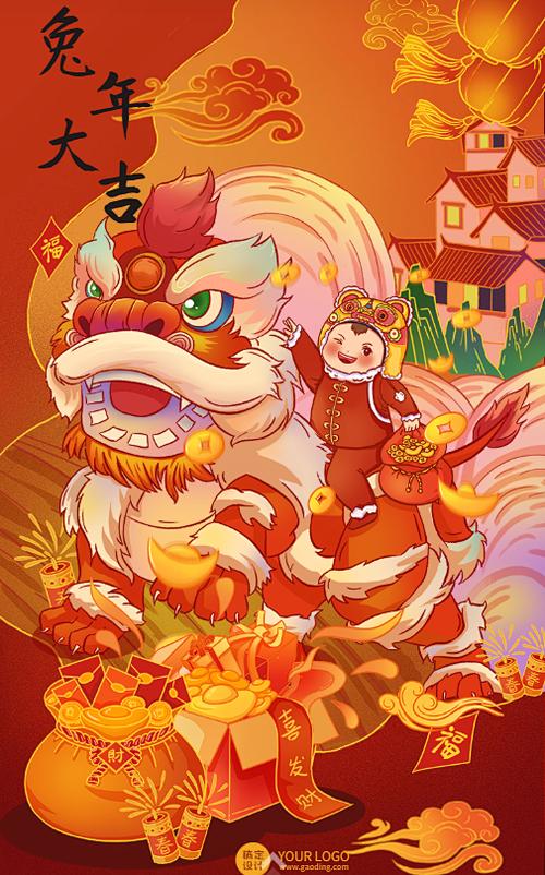 春节p图