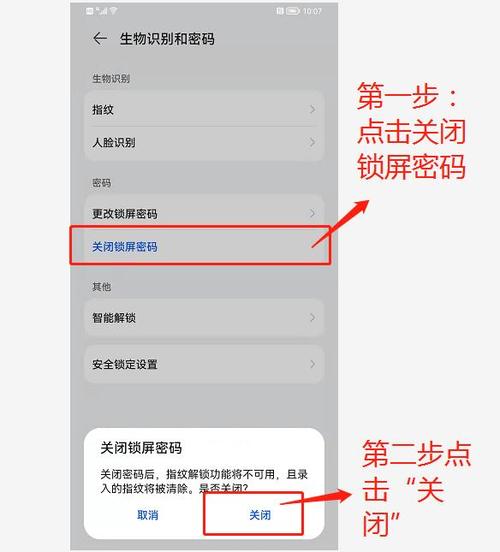 苹果手机锁屏密码取消在哪里