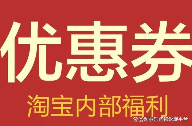 怎样去返利网领优惠券