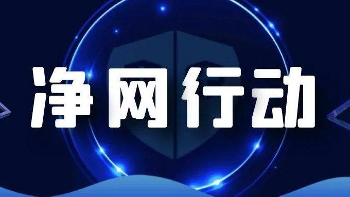 删除过多的网络设备