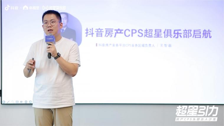 房产中介怎么做抖音运营