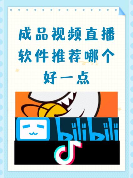 直播软件有哪些特点