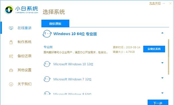 如何重装win10系统