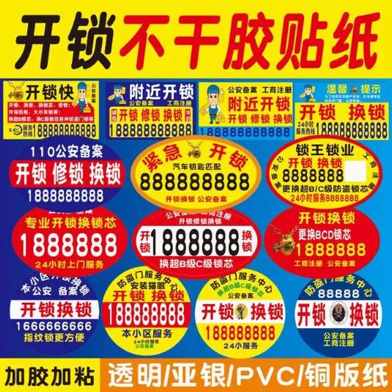 广告贴纸图片大全