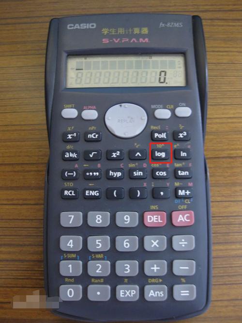 计算器上的log是什么意思