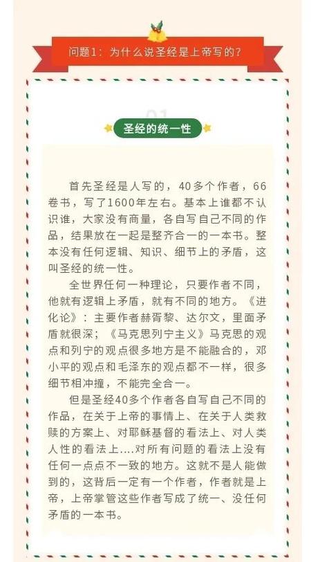 下载伴读圣经带注释