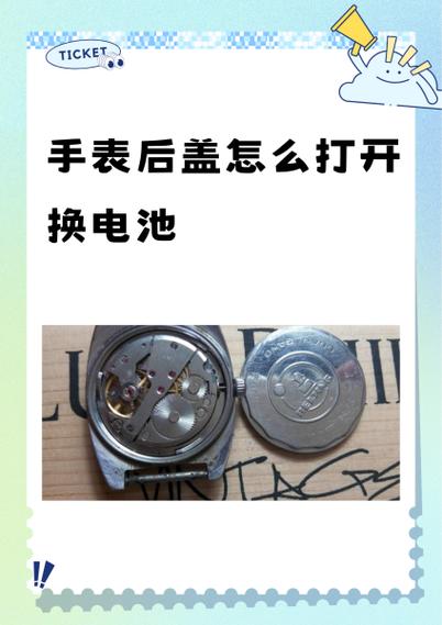旧手表怎么处理
