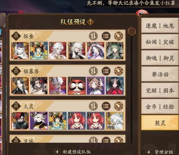 阴阳师秘闻万能阵容