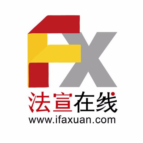 法宣在线客户端下载