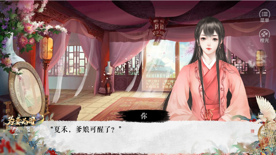 橙光破解版游戏ios