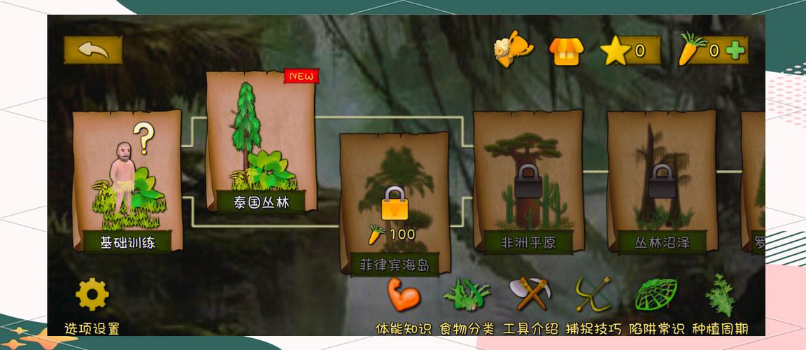 iOS挨饿荒野修改器