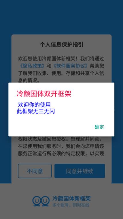 冷颜新框架32位辅助包