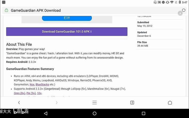 gameguardian框架下载