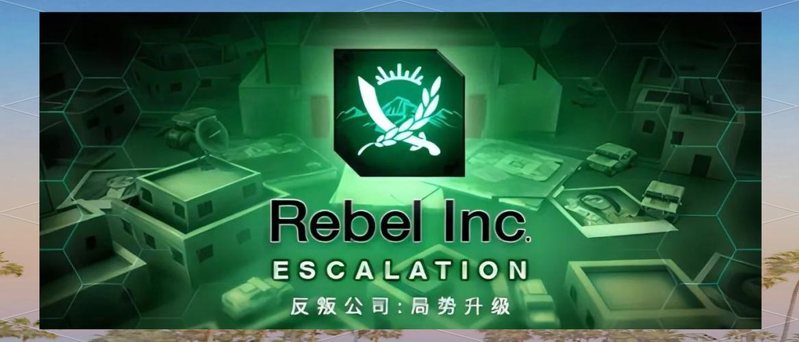 反叛公司高级版下载无作弊
