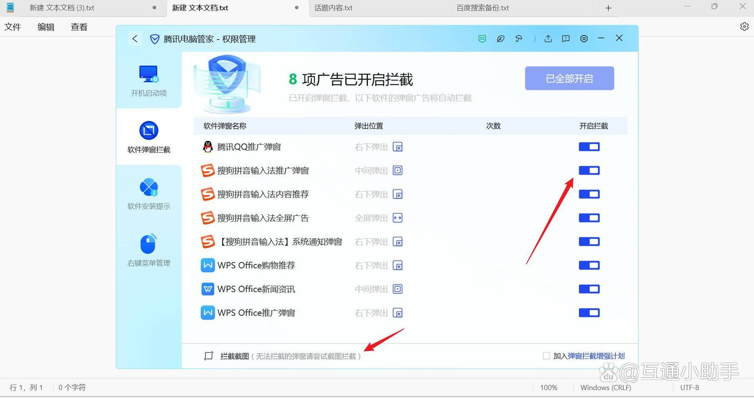 gta5怎么关闭右边的广告
