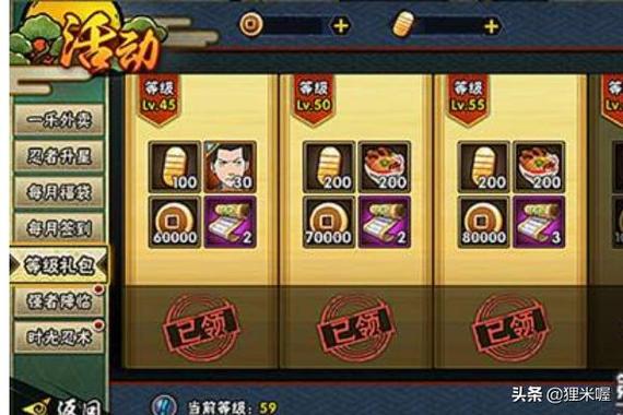 火影忍者修改器修改无限金币