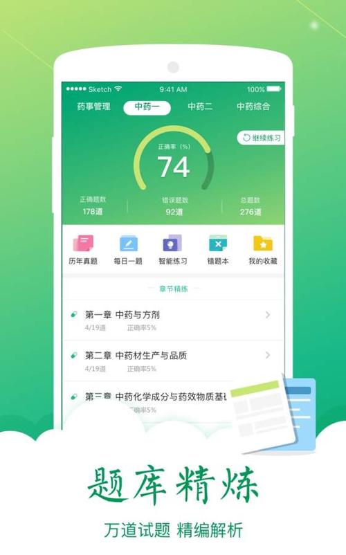 百草查询app