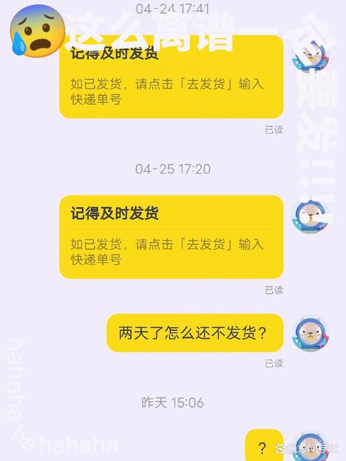 闲鱼上迟迟不发货是怎么回事