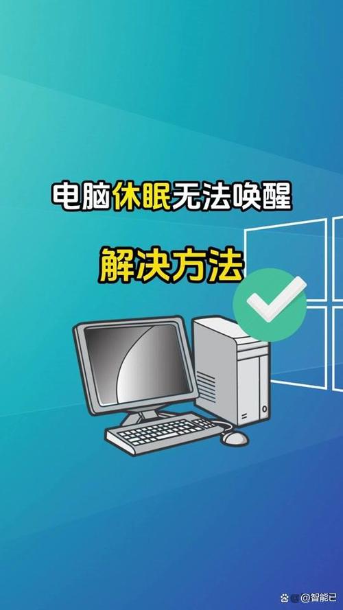 dell笔记本熄屏唤醒