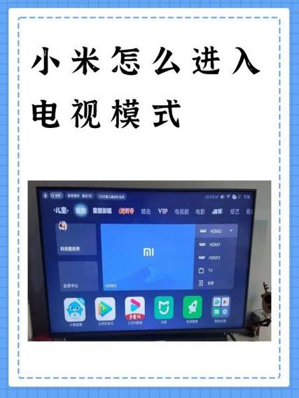 小米电视工厂模式进入