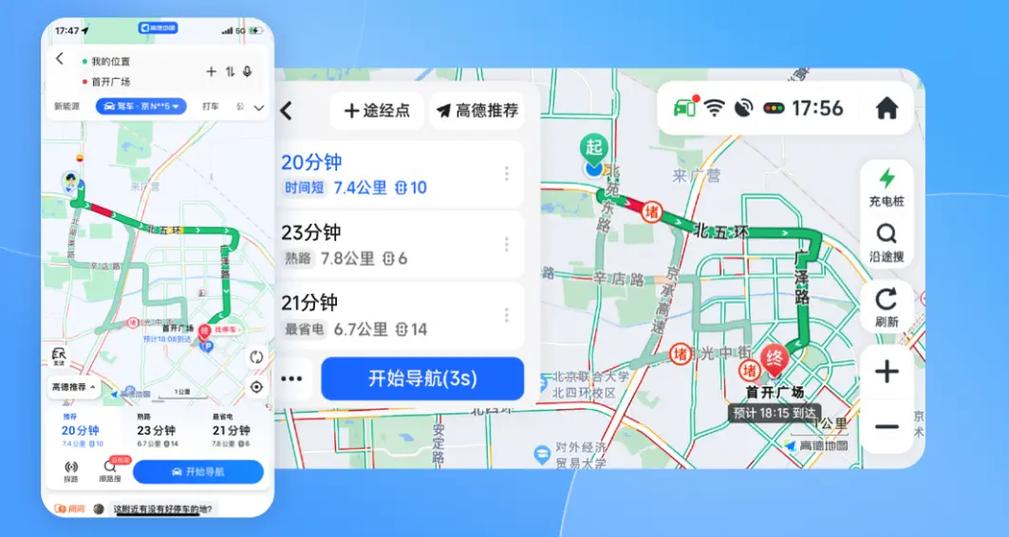 高德车机版离线地图