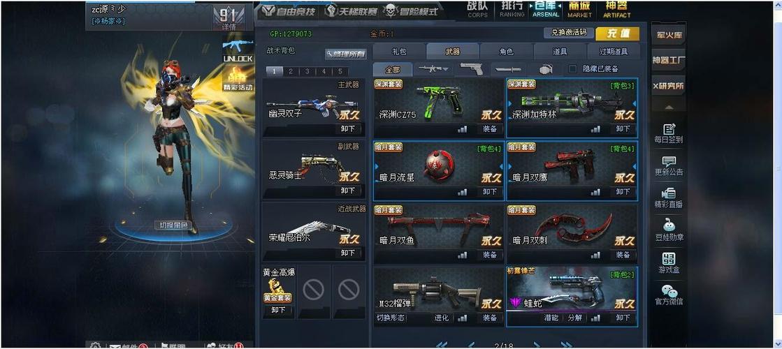 生死狙击免费开挂网址