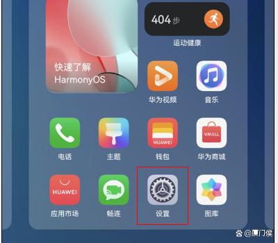华为mate50怎么设置双系统