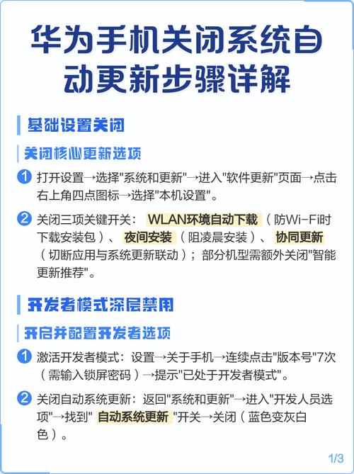 华为手机自动优化怎么关闭