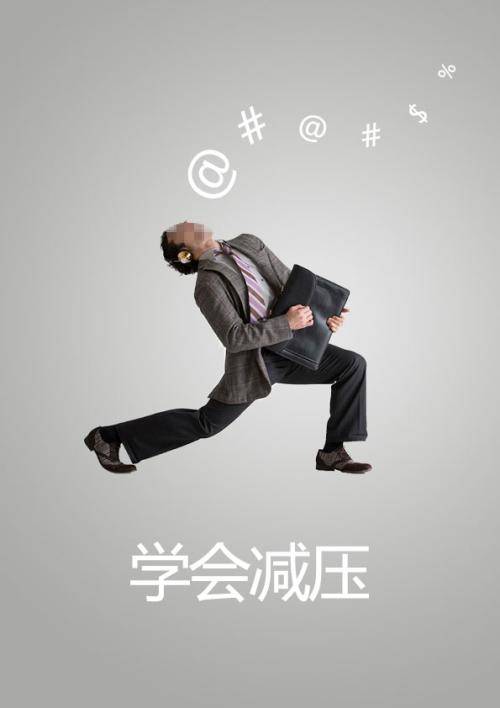 自我催眠忘记痛苦步骤