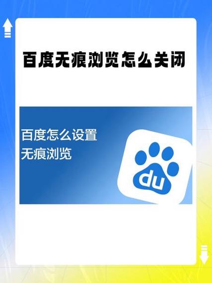 百度下载怎么关闭自动删除安装包