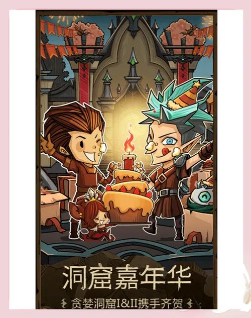 贪婪洞窟1内购破解