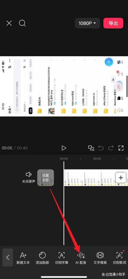 剪映如何替换一段声音