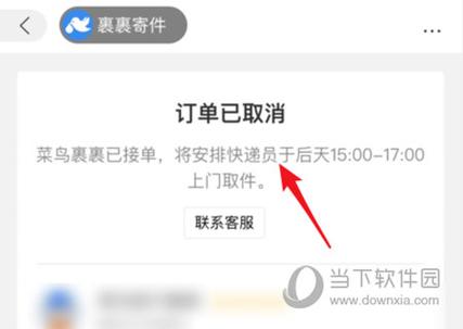订单取消后还能恢复吗