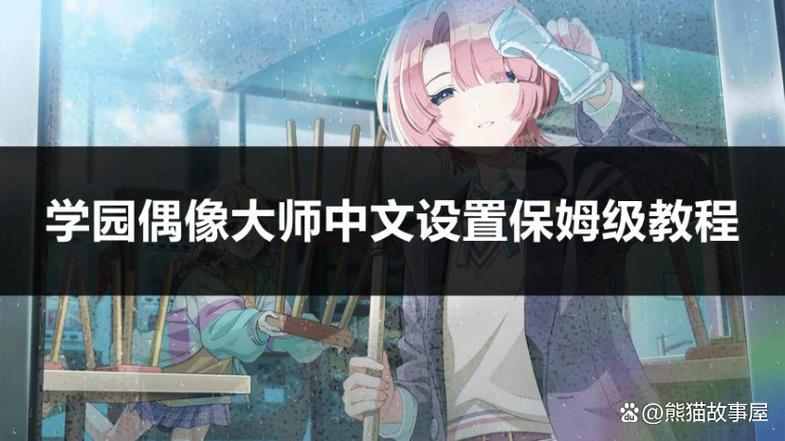 ipad怎么设置成中文字