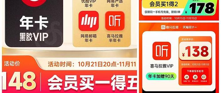 网易云学生优惠入口