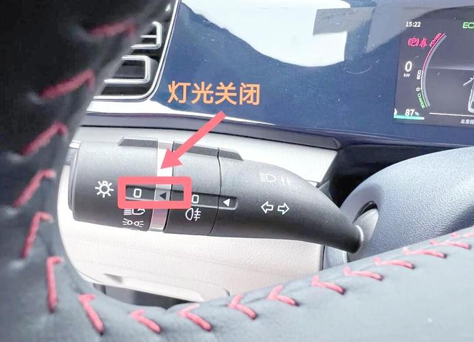 比亚迪f3更换大灯开关教程