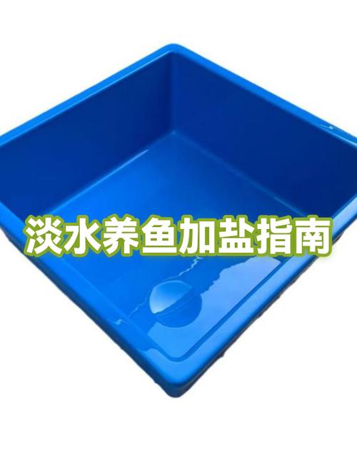 淡水鱼缸加盐好还是不加盐好?