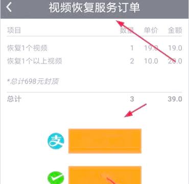 微信视频删除能恢复吗