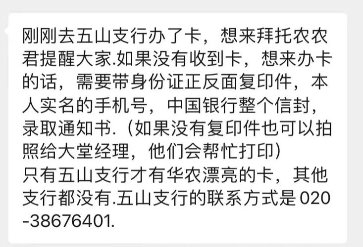 银行卡裂了怎么修复