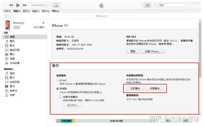 将iPad连接到iPhone的教程