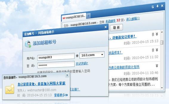网易手机号绑定的邮箱怎么查看
