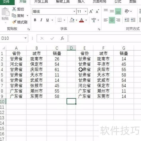 excel筛选重复数据