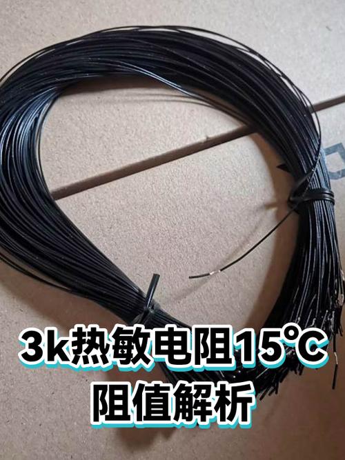 美的电饭锅热敏电阻有多少k