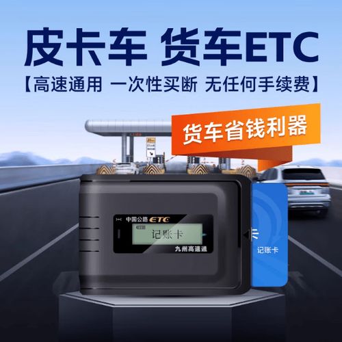 微信etc为什么迟迟不扣款