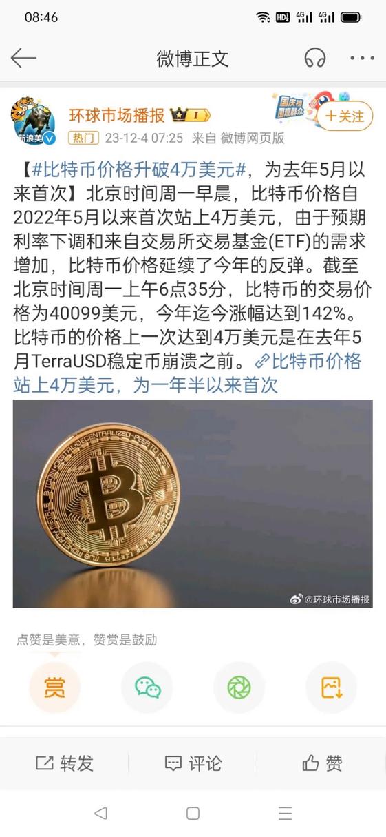 1个比特币多少美元