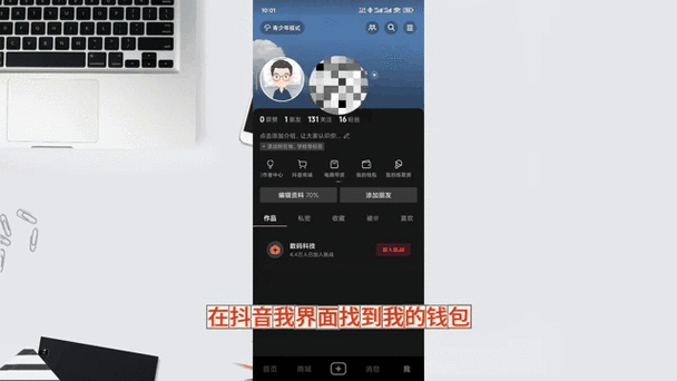 抖音礼物特效声音怎么关闭