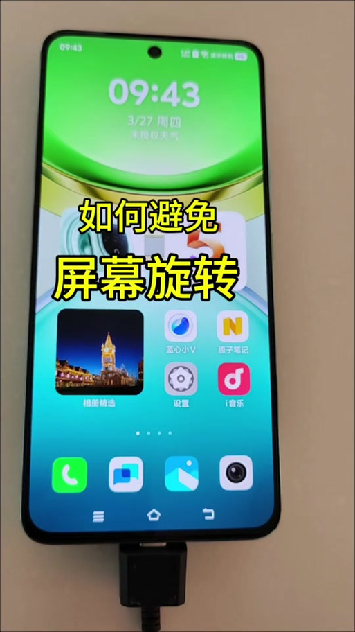 oppo屏幕旋转在哪里设置